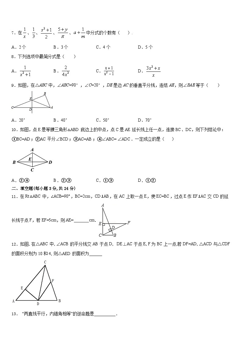 河北省邯郸市永区2023-2024学年八上数学期末学业水平测试试题含答案第2页