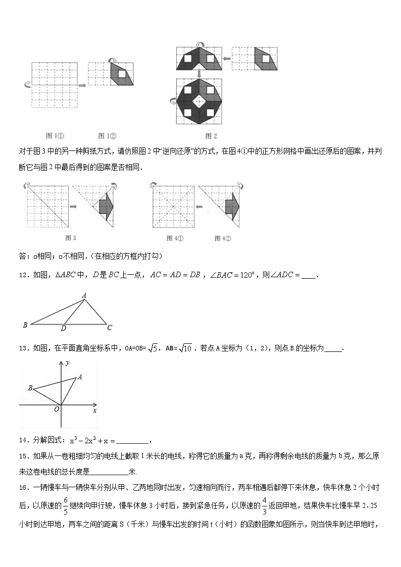 河南省新乡市清华园学校2023-2024学年八年级数学第一学期期末学业水平测试模拟试题含答案03