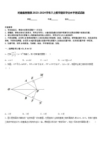 河南省原阳县2023-2024学年八上数学期末学业水平测试试题含答案