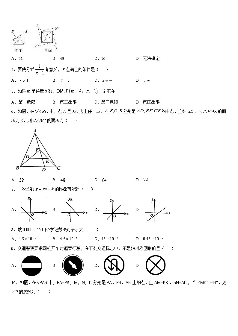 河南省原阳县2023-2024学年八上数学期末学业水平测试试题含答案02