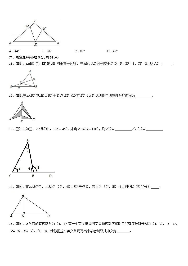 河南省原阳县2023-2024学年八上数学期末学业水平测试试题含答案03