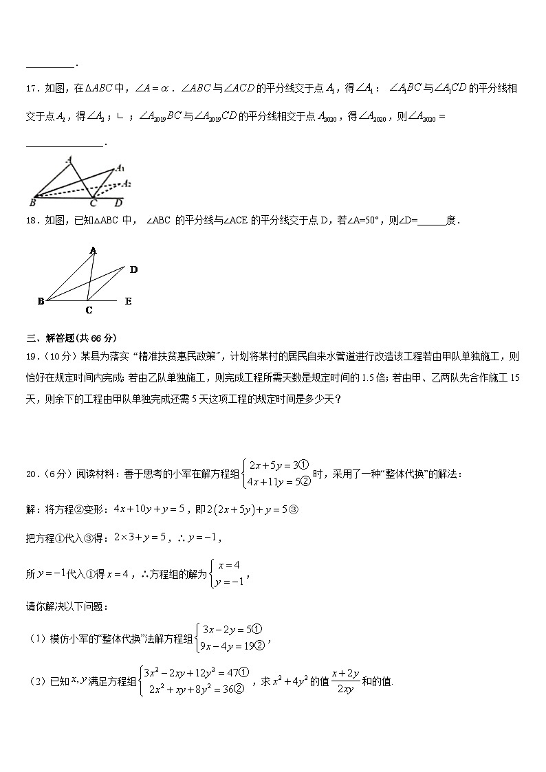 河南省邓州市张村乡中学2023-2024学年数学八上期末学业水平测试试题含答案03