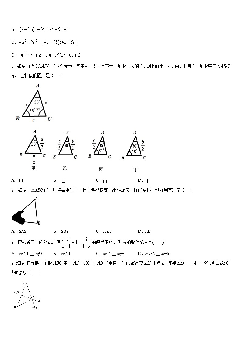 河南省郑州市郑中学国际学校2023-2024学年八年级数学第一学期期末学业水平测试模拟试题含答案02