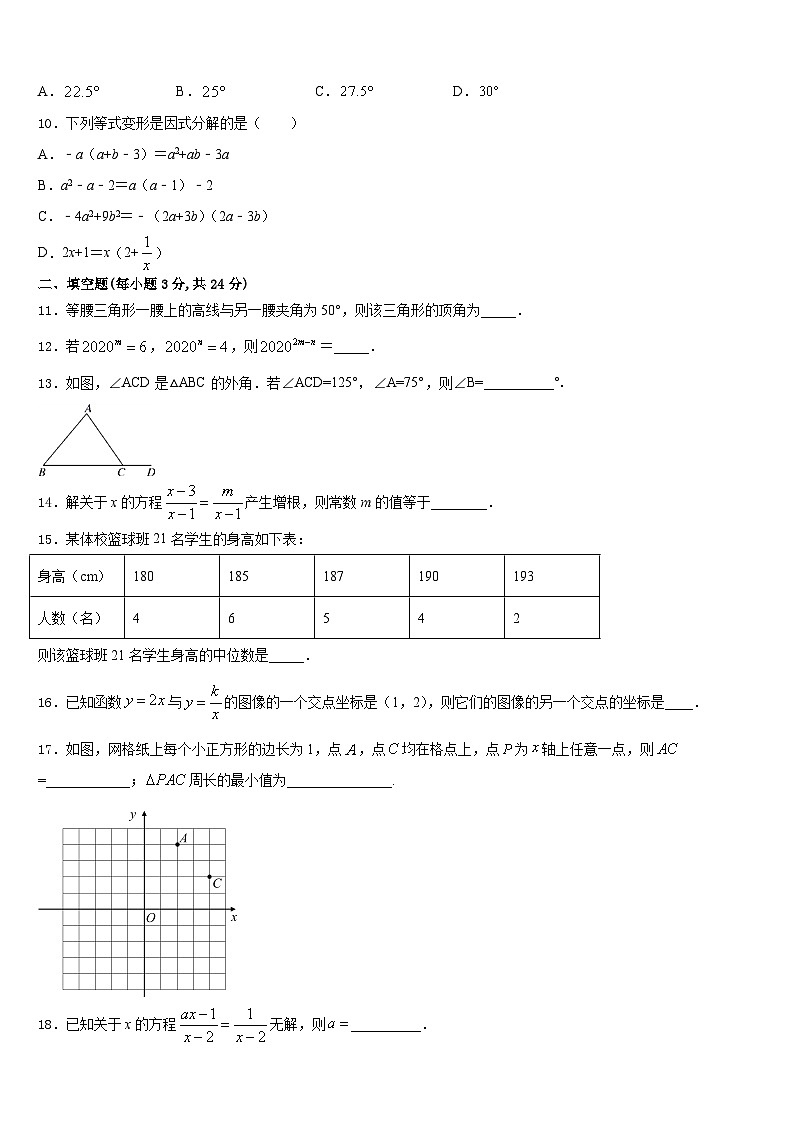 河南省郑州市郑中学国际学校2023-2024学年八年级数学第一学期期末学业水平测试模拟试题含答案03