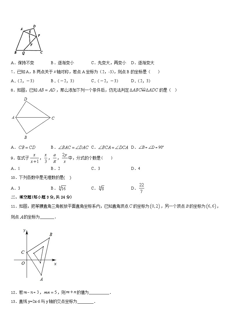 浙江省平阳县2023-2024学年数学八年级第一学期期末学业水平测试模拟试题含答案02