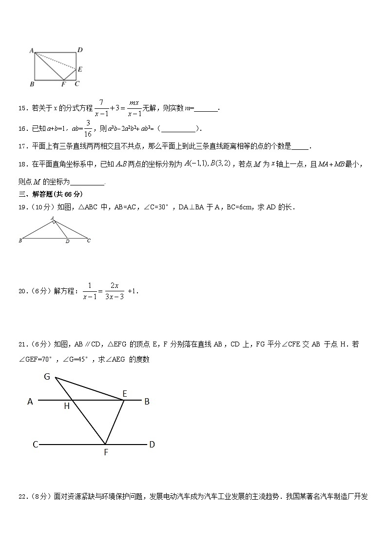 湖北省丰溪镇中学2023-2024学年八年级数学第一学期期末学业水平测试模拟试题含答案03