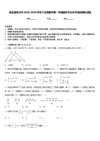 湖北省利川市2023-2024学年八年级数学第一学期期末学业水平测试模拟试题含答案