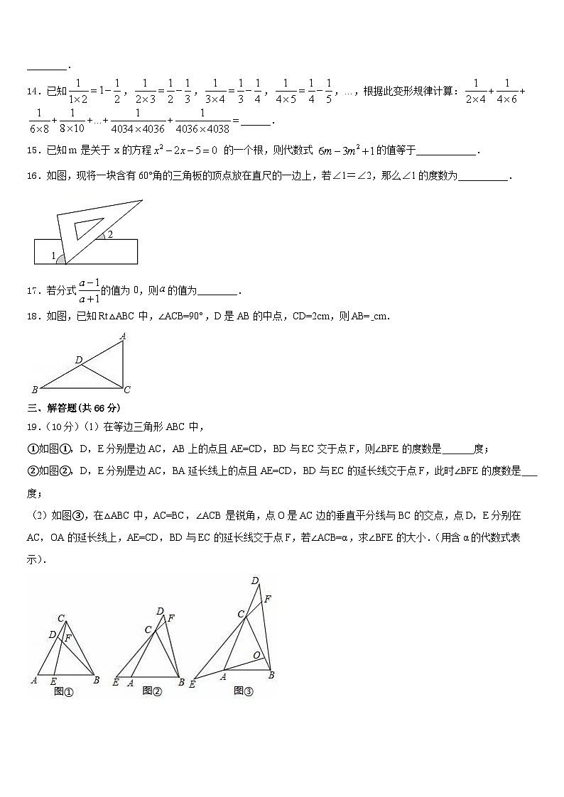 湖北省大冶市2023-2024学年八上数学期末学业水平测试试题含答案03