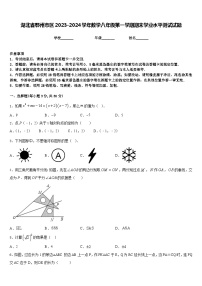 湖北省鄂州市区2023-2024学年数学八年级第一学期期末学业水平测试试题含答案