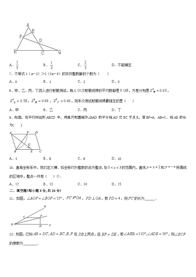 湖北省鄂州市区2023-2024学年数学八年级第一学期期末学业水平测试试题含答案02