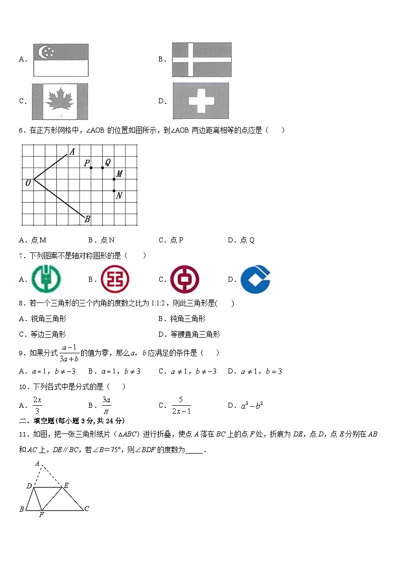 湖北省松滋市2023-2024学年八年级数学第一学期期末学业水平测试试题含答案02