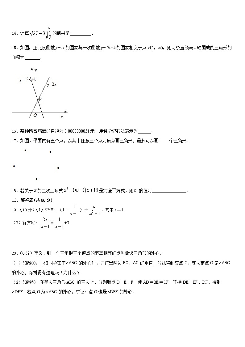 湖北省武汉市第四十九中学2023-2024学年八上数学期末学业水平测试模拟试题含答案第3页