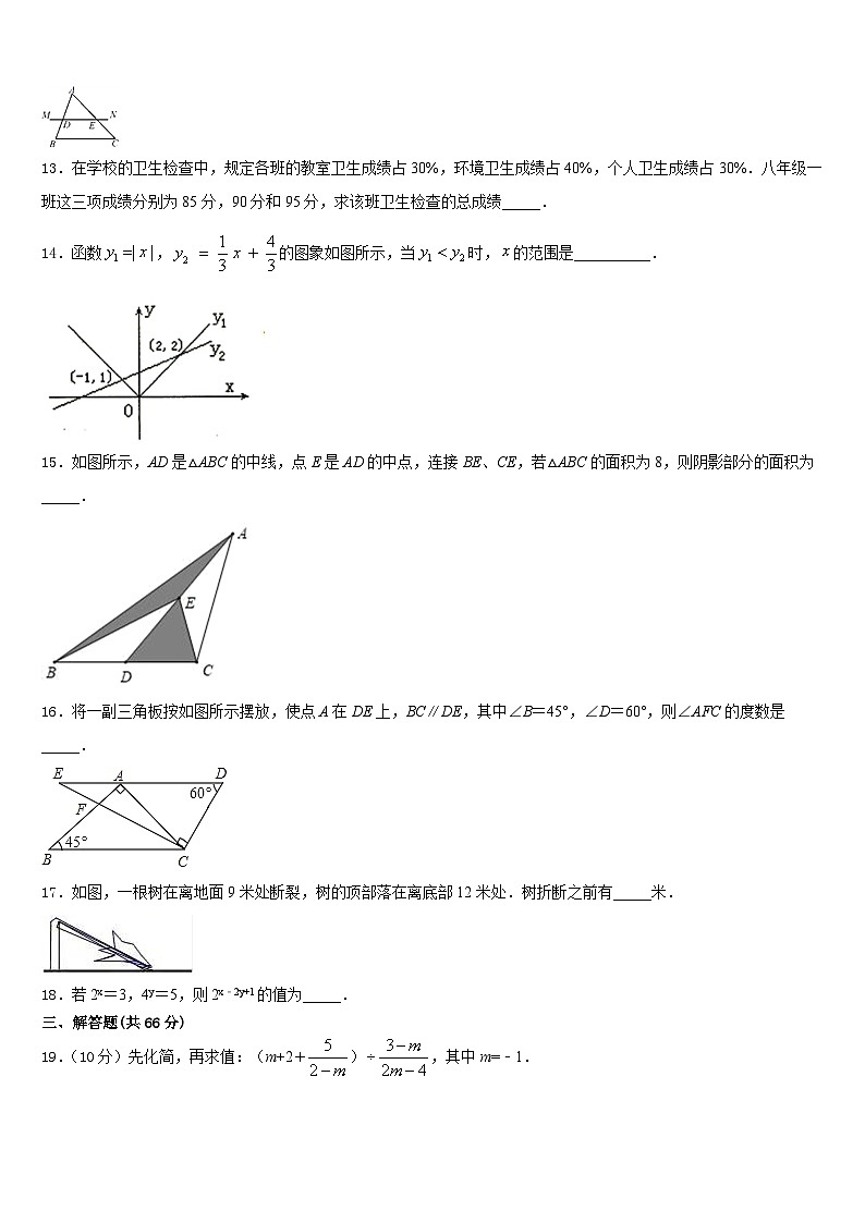 福建省厦门市双十中学2023-2024学年数学八上期末学业水平测试试题含答案03