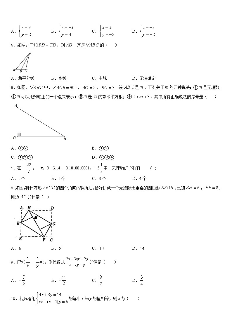 甘肃省平凉市崇信县2023-2024学年八上数学期末学业水平测试模拟试题含答案02