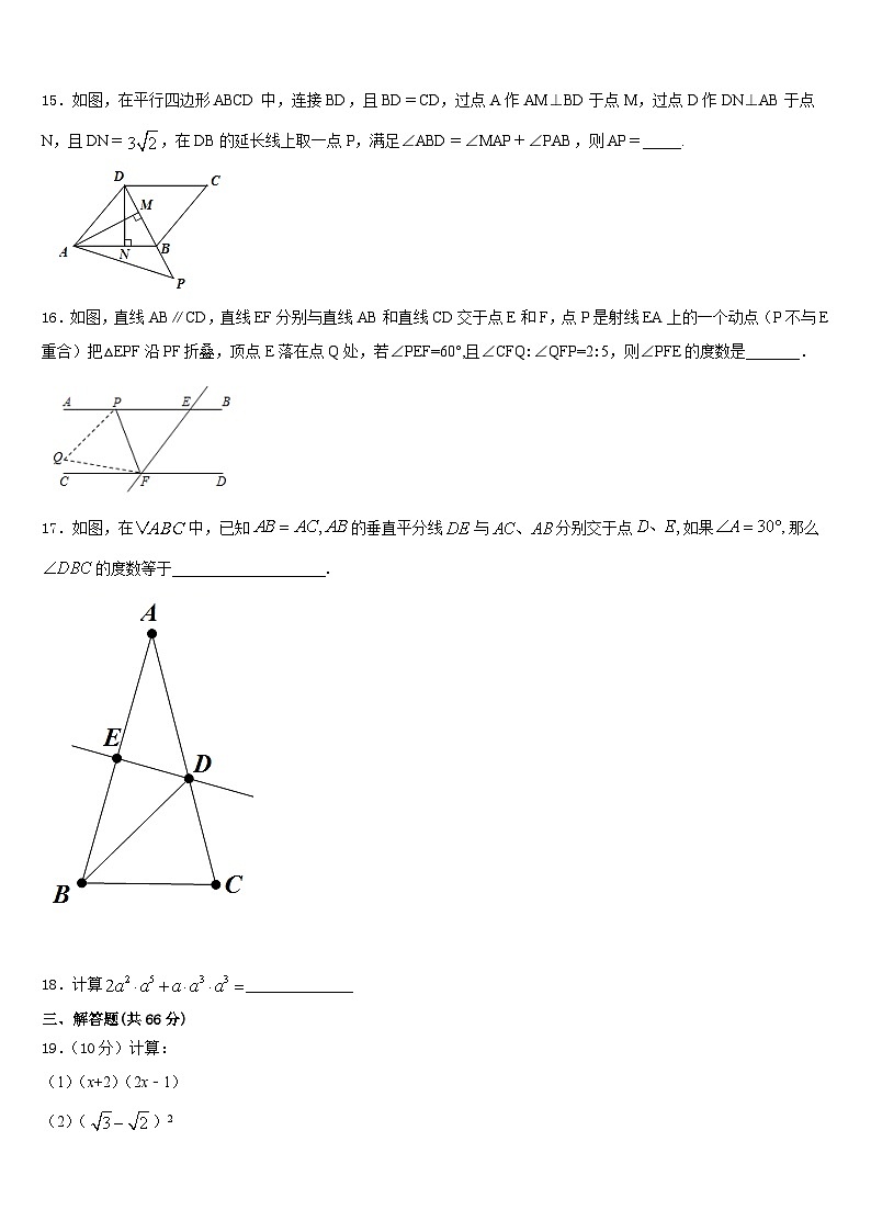 贵州省威宁县2023-2024学年八上数学期末学业水平测试试题含答案第3页