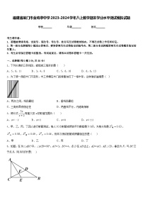 福建省厦门市金鸡亭中学2023-2024学年八上数学期末学业水平测试模拟试题含答案