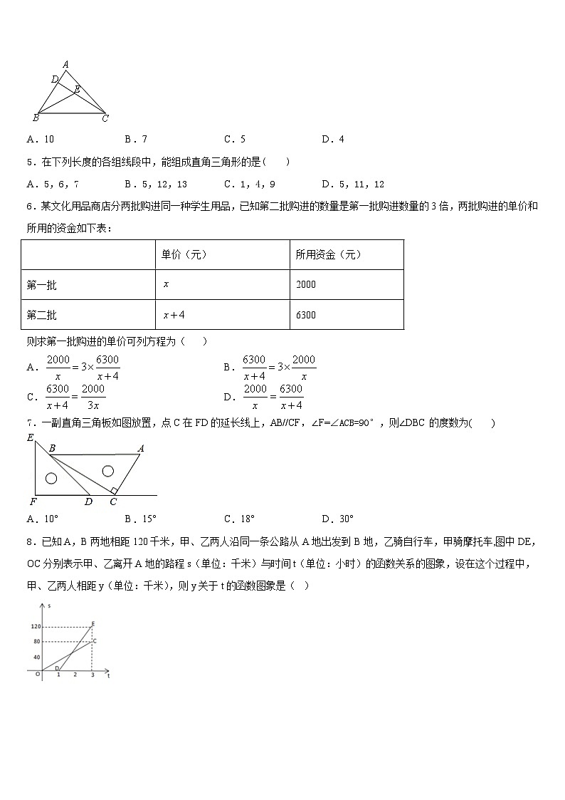 西省渭南市富平县2023-2024学年数学八上期末学业水平测试试题含答案02