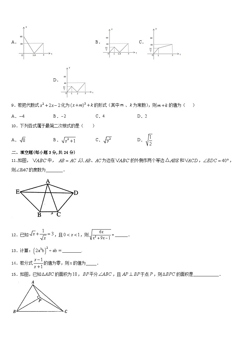 西省渭南市富平县2023-2024学年数学八上期末学业水平测试试题含答案03