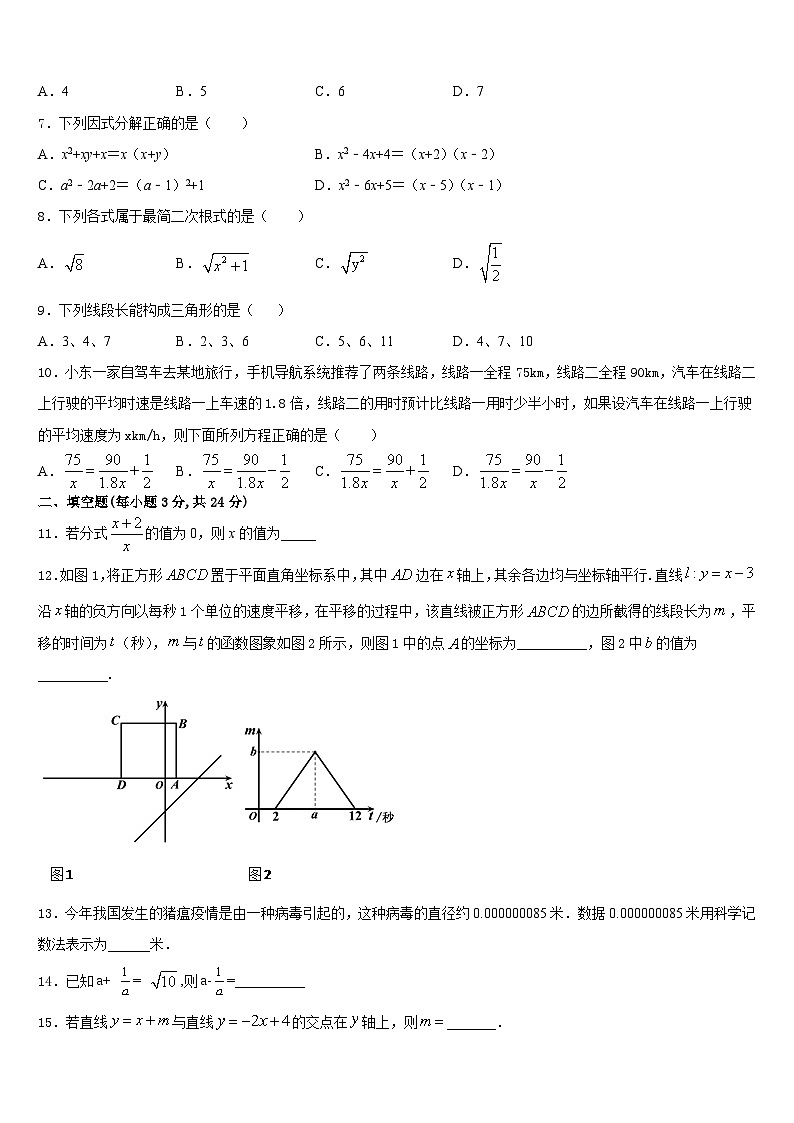 贵州省都匀市第六中学2023-2024学年数学八上期末调研模拟试题含答案02
