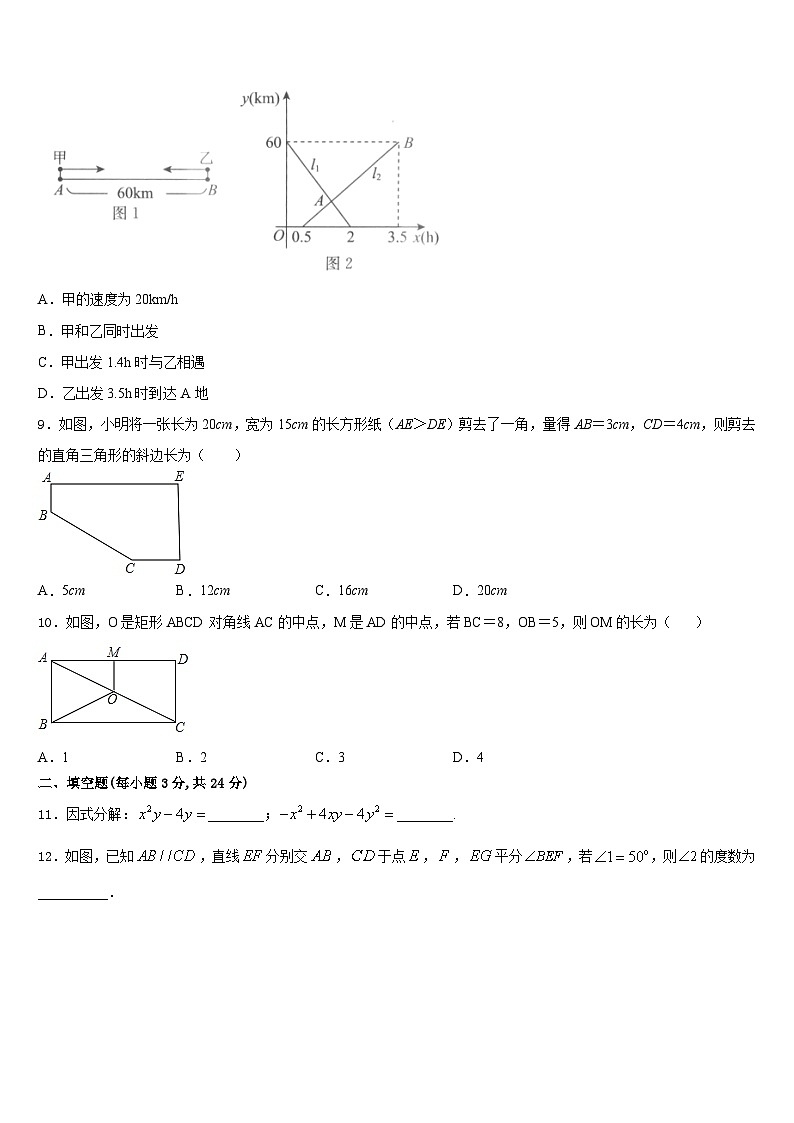 贵州省贵州铜仁伟才学校2023-2024学年八上数学期末监测试题含答案02