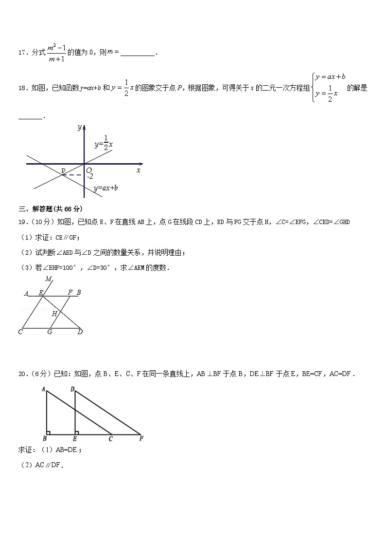 贵州省黔东南、黔南、黔西南2023-2024学年数学八年级第一学期期末调研模拟试题含答案03