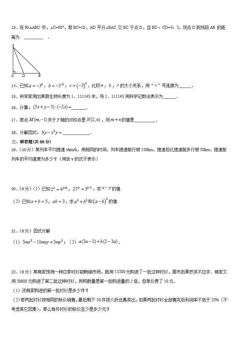 贵州省黔东南州麻江县2023-2024学年数学八年级第一学期期末质量跟踪监视试题含答案03