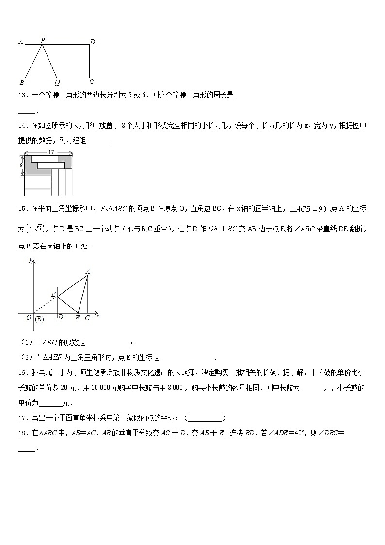 贵州省黔南州瓮安四中学2023-2024学年数学八年级第一学期期末达标检测模拟试题含答案03