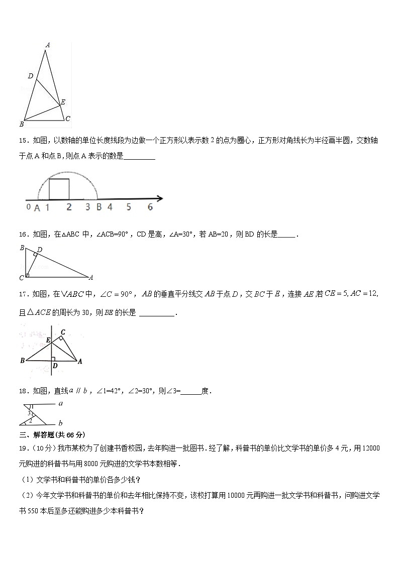 贵州省黔三州2023-2024学年八上数学期末考试模拟试题含答案03