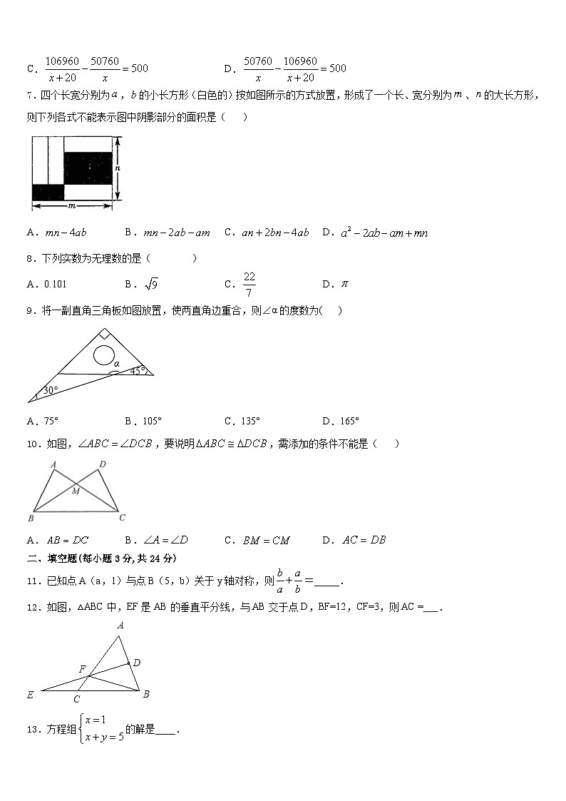 贵州省黔西南州、黔东南州、黔南州2023-2024学年数学八上期末质量跟踪监视试题含答案第2页