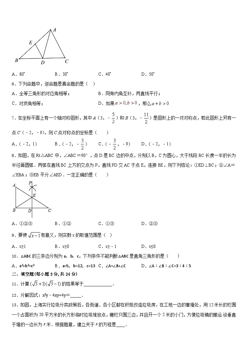 贵州省织金县2023-2024学年数学八年级第一学期期末学业质量监测试题含答案02