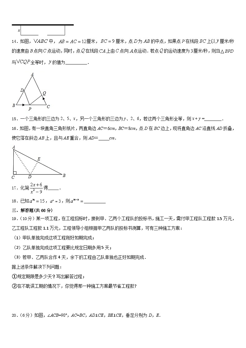 贵州省织金县2023-2024学年数学八年级第一学期期末学业质量监测试题含答案03
