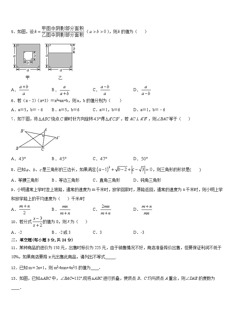 贵州省织金县2023-2024学年数学八上期末学业质量监测试题含答案02