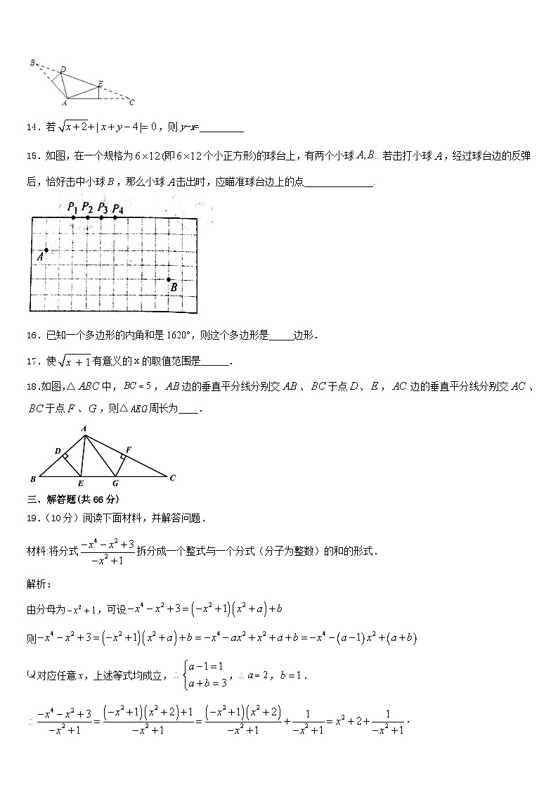 贵州省织金县2023-2024学年数学八上期末学业质量监测试题含答案03