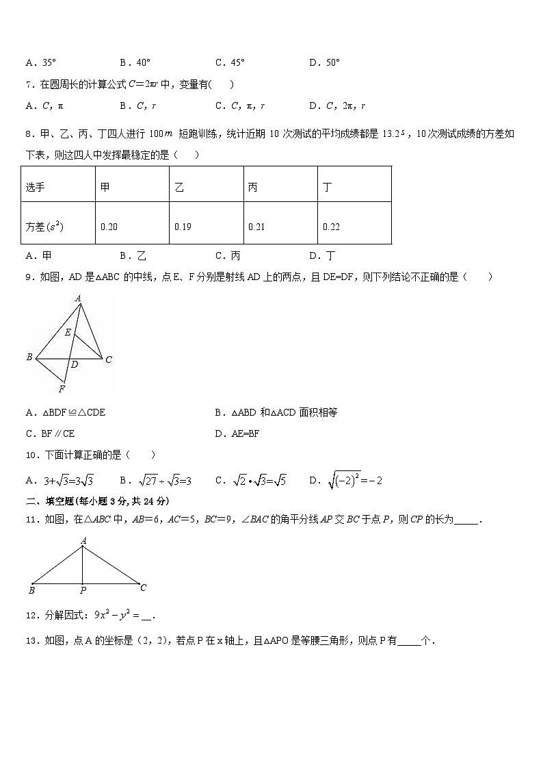 贵州省遵义市2023-2024学年数学八上期末监测模拟试题含答案02