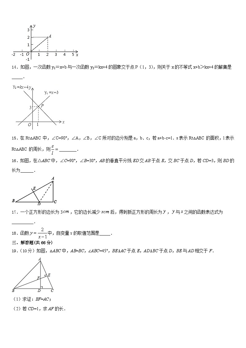 贵州省遵义市2023-2024学年数学八上期末监测模拟试题含答案03