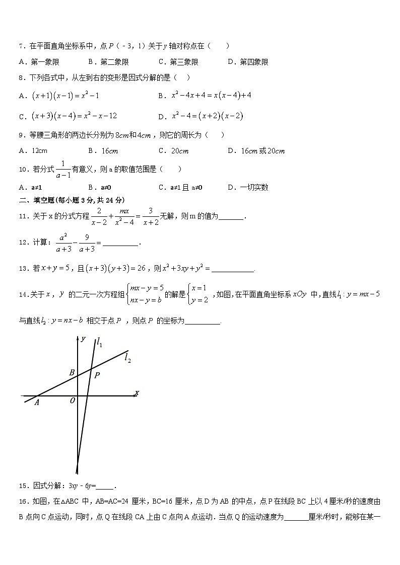 贵州铜仁松桃县2023-2024学年数学八年级第一学期期末质量跟踪监视模拟试题含答案02