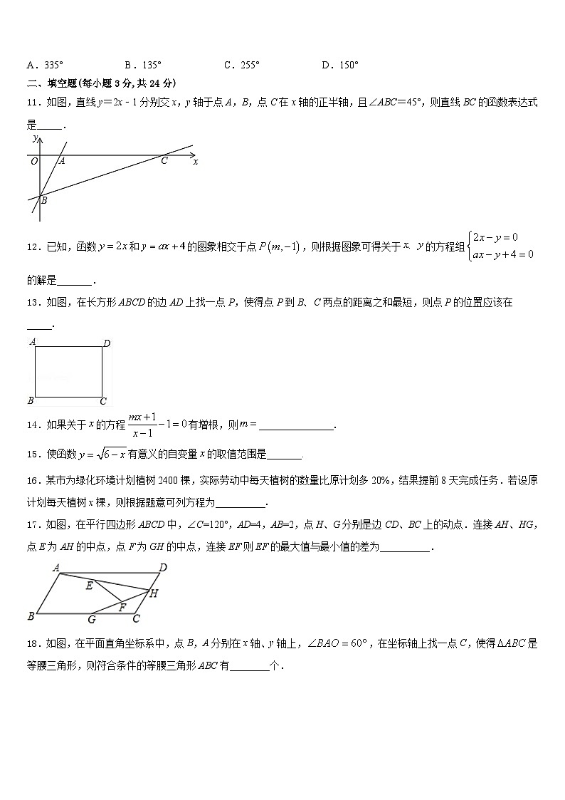 辽宁沈阳市大东区2023-2024学年八上数学期末质量跟踪监视试题含答案03