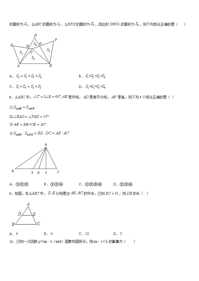 辽宁省大连2023-2024学年八上数学期末教学质量检测模拟试题含答案02