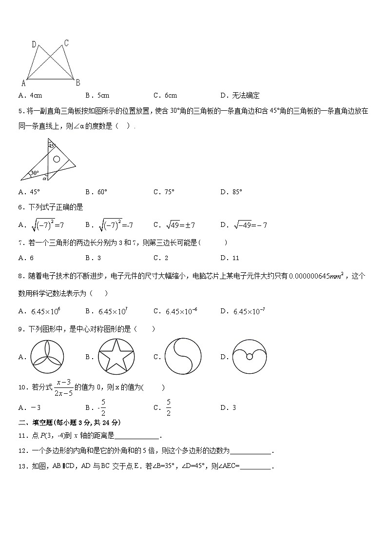 辽宁省抚顺市抚顺县2023-2024学年八年级数学第一学期期末达标检测试题含答案02