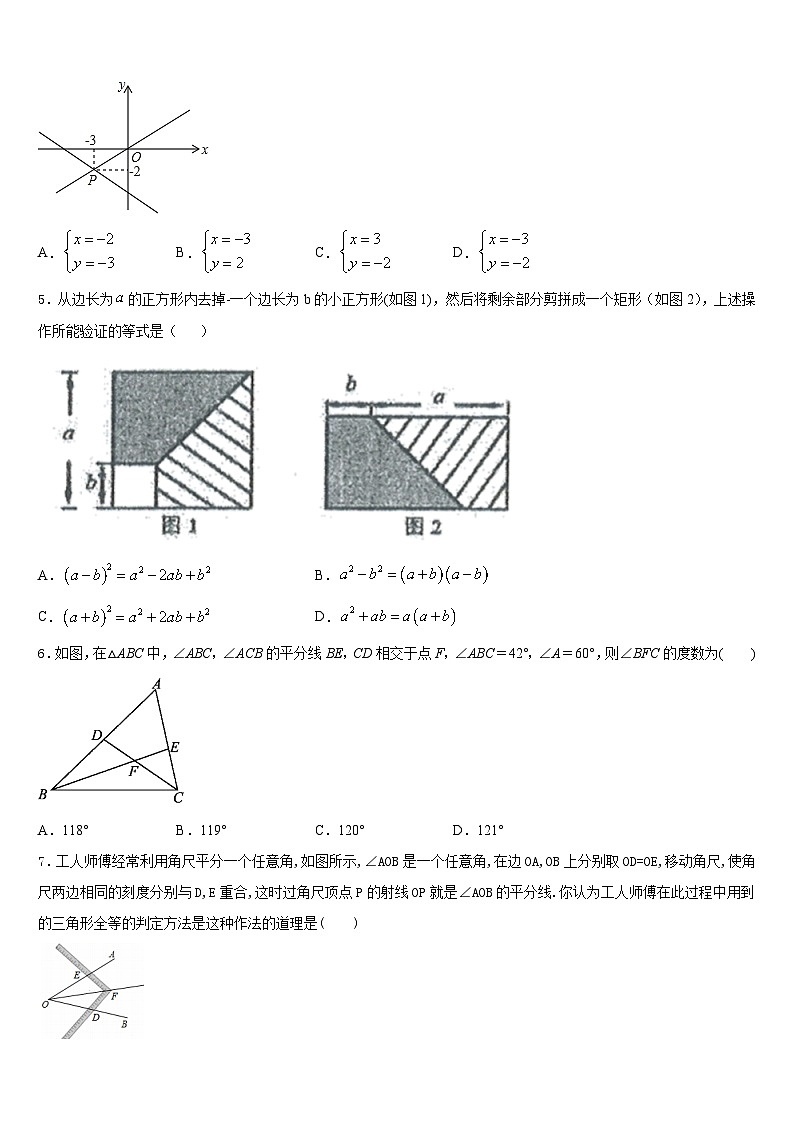 辽宁省阜新市2023-2024学年数学八年级第一学期期末复习检测模拟试题含答案02