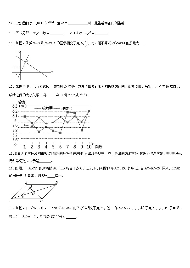 辽宁省沈阳市大东区2023-2024学年八年级数学第一学期期末教学质量检测模拟试题含答案03
