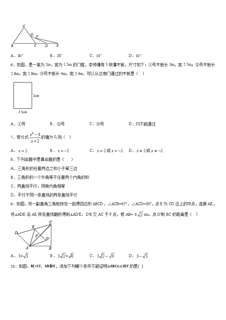 辽宁省沈阳市和平区外国语学校2023-2024学年八上数学期末质量跟踪监视模拟试题含答案02