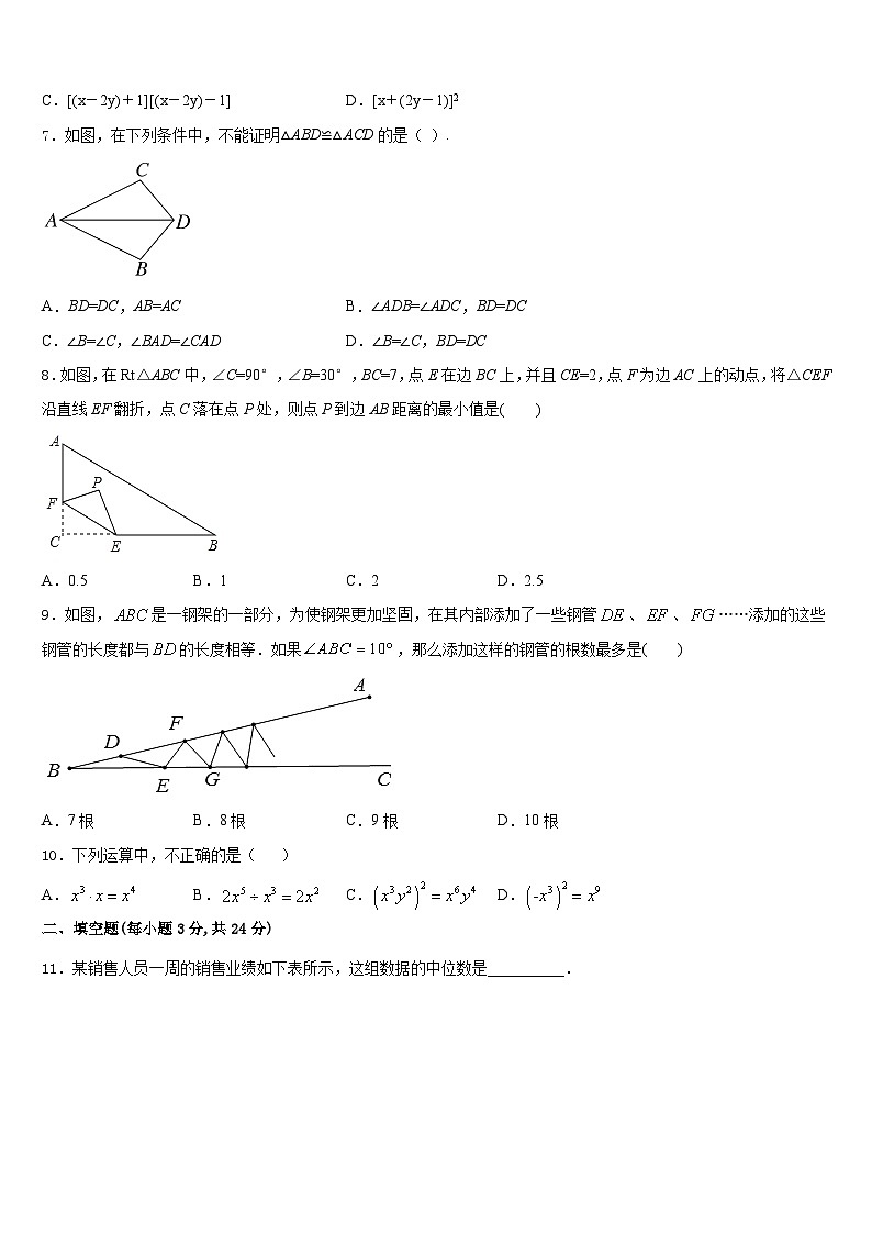 辽宁省葫芦岛市名校2023-2024学年数学八上期末达标测试试题含答案第2页