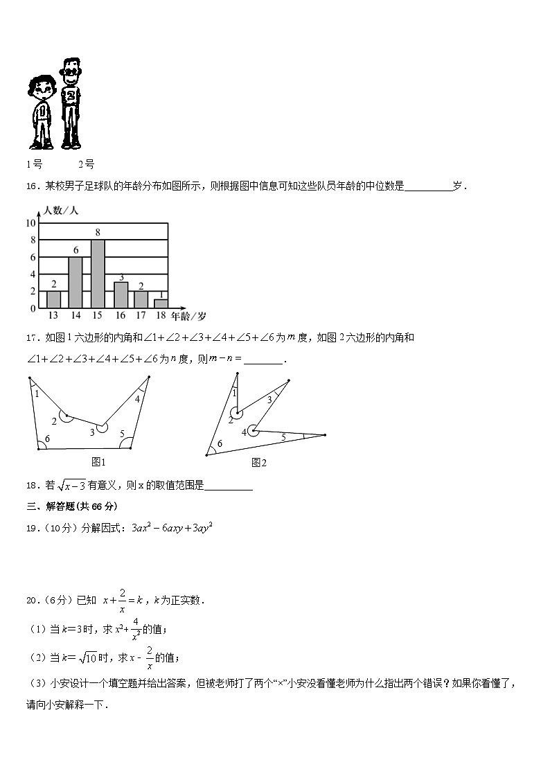 辽宁省沈阳市五校2023-2024学年数学八年级第一学期期末质量检测模拟试题含答案03