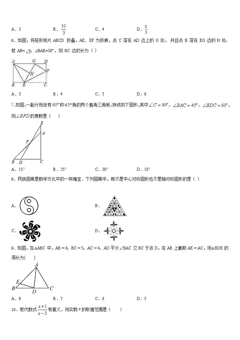 辽宁省盘锦市双子台区2023-2024学年数学八年级第一学期期末经典模拟试题含答案02
