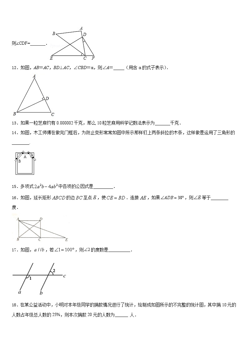 辽宁省沈阳皇姑区六校联考2023-2024学年八上数学期末检测试题含答案03