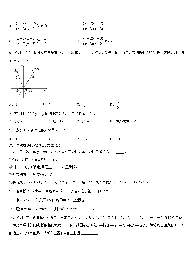 辽宁省沈阳市法库县2023-2024学年八上数学期末达标测试试题含答案第2页