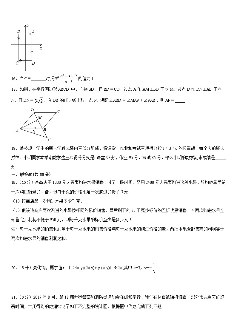 辽宁省沈阳市法库县2023-2024学年八上数学期末达标测试试题含答案第3页