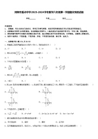 阿坝市重点中学2023-2024学年数学八年级第一学期期末预测试题含答案