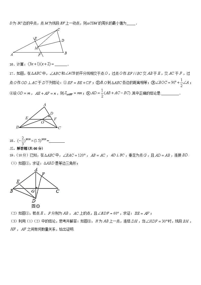 鄂尔多斯市重点中学2023-2024学年八上数学期末达标检测试题含答案03